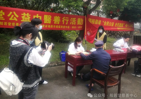 公益健康行 || 般若堂慈善倡导“全民公益、全民健康”善行系列活动【一】