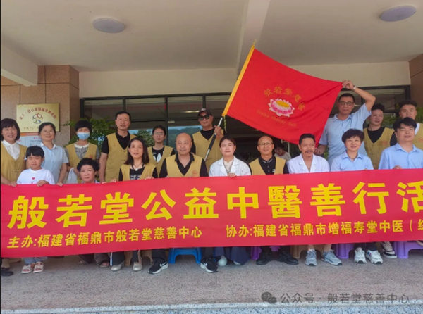 公益健康行 || 般若堂慈善倡导“全民公益、全民健康”善行系列活动【二】