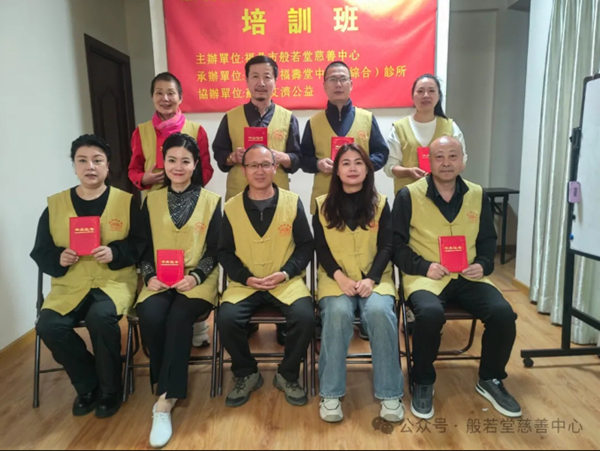 中医培训 | 般若堂中医健康与护理知识培训班 (第三期)圆满结业