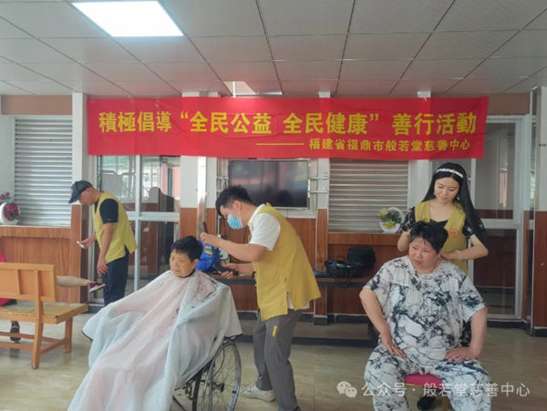 公益健康行 || 般若堂慈善倡导“全民公益、全民健康”善行系列活动【三】