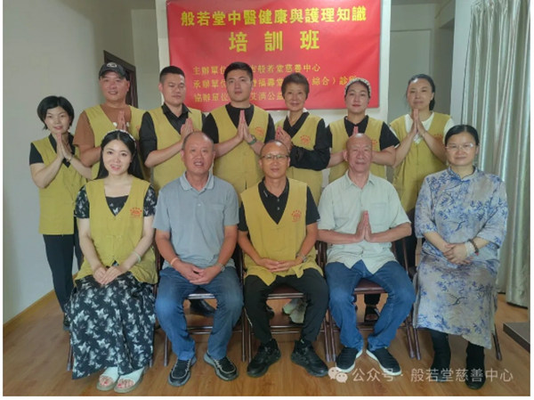 中医培训 || 般若堂中医健康与护理知识培训班(第六期)圆满结业