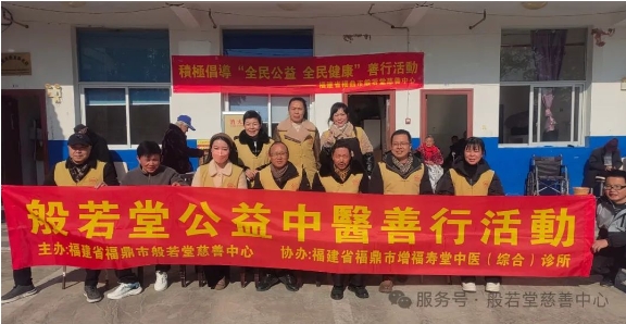 公益健康行 | 般若堂慈善倡导“全民公益、全民健康”善行系列活动【六】