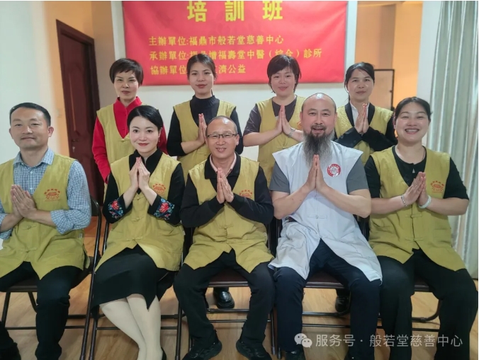 中医培训 | 般若堂中医健康与护理知识培训班(第十期)圆满结业
