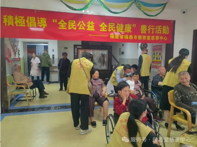 公益健康行 | 般若堂慈善倡导“全民公益、全民健康”善行系列活动【七】